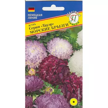 Астра Престиж семена Тауэр Смесь морские брызги