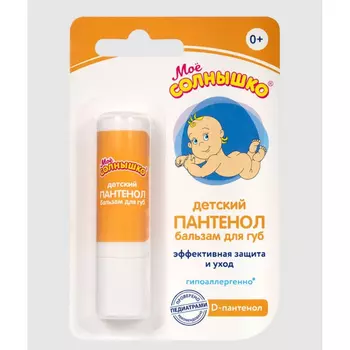 Бальзам для губ Аванта Трейдинг детский с пантенолом 28 г