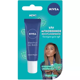 Бальзам для губ Nivea Мгновенное восстановление с нежным ментолом 10 мл