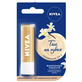 Бальзам для губ Nivea Ванильный поцелуй 4.8 г