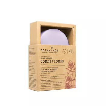 Бальзам для волос Botavikos тверд гладкость и блеск для вьющихся волос 50гр