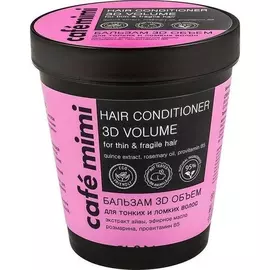 Бальзам для волос Cafe Mimi 3D объем для тонких и ломких волос 220 мл