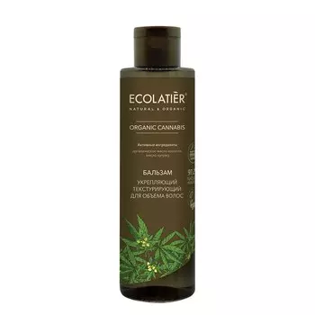 Бальзам для волос Ecolatier укрепляющий текстурирующий для объема волос 250 мл