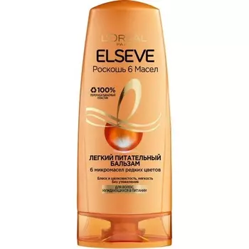 Бальзам для волос Loreal 6 масел 200 мл