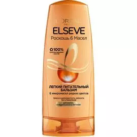Бальзам L'Oreal Paris Elseve Роскошь 6 масел Питательный 200 мл