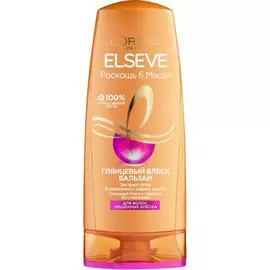 Бальзам L'Oreal Paris Elseve Роскошь 6 масел Глянцевый блеск 200 мл