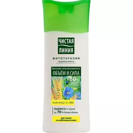 Бальзам-ополаскиватель Чистая Линия Объем и Сила для тонких и ослабленных волос 230 мл