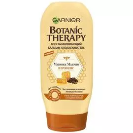 Бальзам-ополаскиватель Garnier Botanic Therapy Маточное молоко и прополис 200 мл