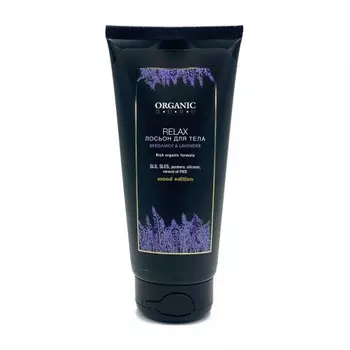 Бальзам-ополаскиватель Organic Guru Бергамот и лаванда 200 мл