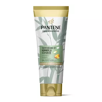 Бальзам-ополаскиватель Pantene Pro-V Miracles Укрепление от корней до кончиков с бамбуком и биотином, 200 мл