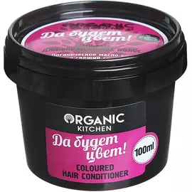 Бальзам Organic shop Organic Kitchen Да будет цвет! для окрашенных волос 100 мл