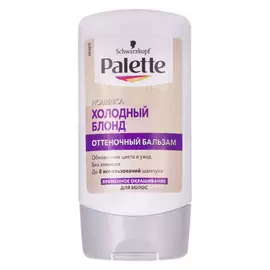 Бальзам оттеночный Palette Пепельный блонд 150 мл