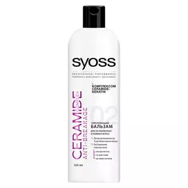 Бальзам SYOSS Ceramide Complex Anti-Breakage для ослабленных и ломких волос 500 мл