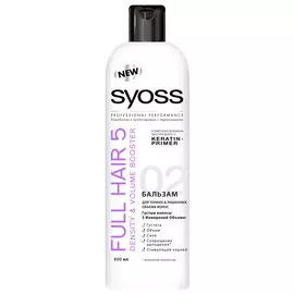 Бальзам SYOSS Full Hair 5D для тонких и лишенных объема волос 500 мл