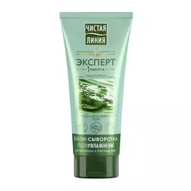 Бальзам-сыворотка для волос Чистая Линия Эксперт Ультраувлажнение 200 мл