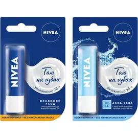 Бальзамов для губ Nivea Аква-уход + Основной уход 4,8 г х 2 шт