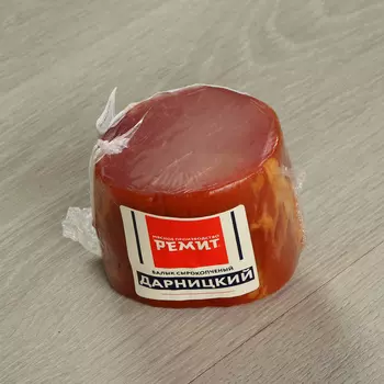 Балык Ремит Дарницкий