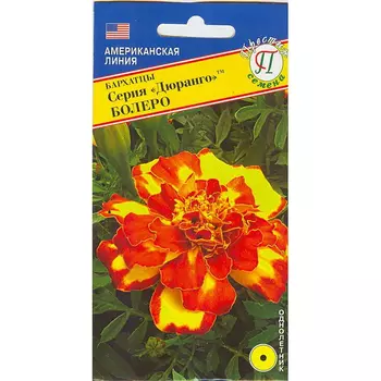 Бархатцы отклоненные Престиж семена Дюранго болеро