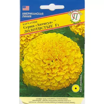 Бархатцы Престиж семена Антигуа F1 золотистые