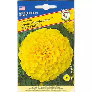 Бархатцы Престиж семена Перфекшн F1 жёлтые