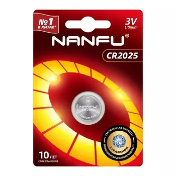 Батарейка Nanfu CR2025 1 шт