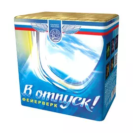 Батарея салютов Салют России "В отпуск!" 20 залпов
