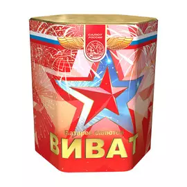 Батарея салютов Салют России "Виват" 19 залпов