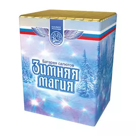 Батарея салютов Салют России "Зимняя магия" 16 залпов