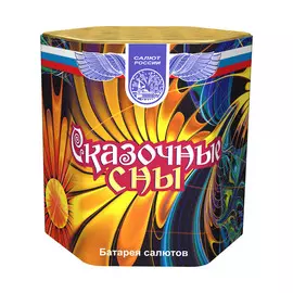 Батарея салютов "Сказочные сны" 19 залпов