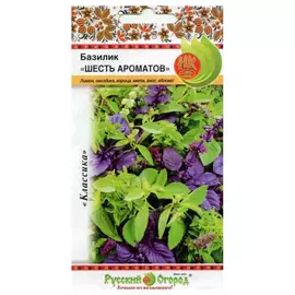 Базилик Русский огород шесть ароматов смесь