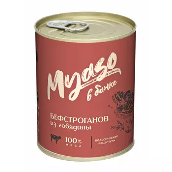 Бефстроганов из говядины Курганский мясокомбинат, 338 г