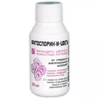 Биофунгицид Фитоспорин-М Цветы 100 мл
