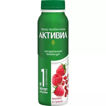 Биойогурт питьевой Активиа Малина и гранат 260 г
