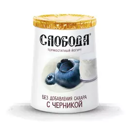 Биойогурт Слобода Двухслойный Черника 2% 150 г