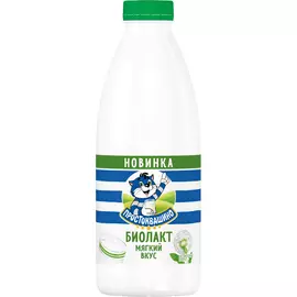 Биолакт Простоквашино 2,5% 900 г