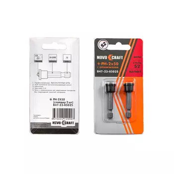 Биты c ограничителем Novocraft 2x50 мм 2 шт