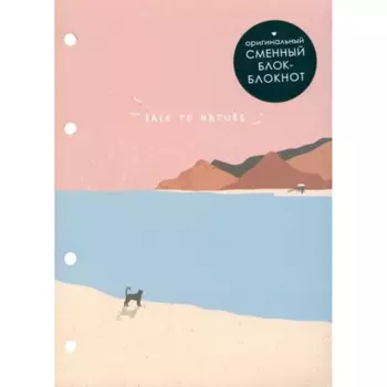 Блокнот Be Smart, 140х198 мм, 80 л., клетка