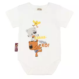 Боди-МИШКИ «Забавненько» молочный