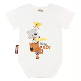 Боди-МИШКИ «Забавненько» молочный