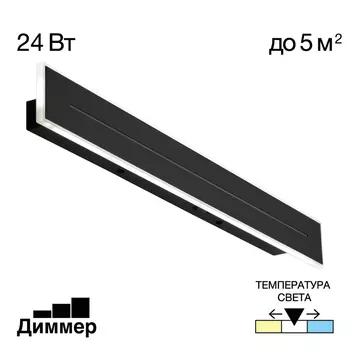 Бра Citilux CL238661 Тринити черный