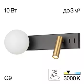 Бра Citilux CL704451 Декарт черный+бронза