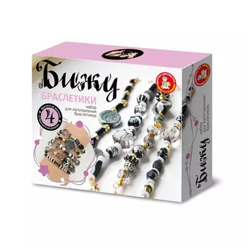 Браслеты своими руками Десятое королевство бижу черно-белые