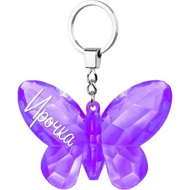 Брелок Be Happy Бабочка Ирочка фиолетовый 5x7x1 см