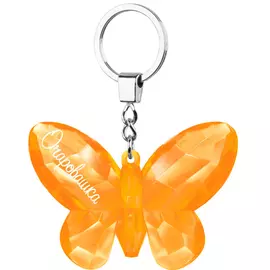 Брелок Be Happy Бабочка Очаровашка желтый 5x7x1 см