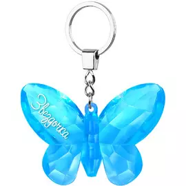 Брелок Be Happy Бабочка Звёздочка голубой 5x7x1 см