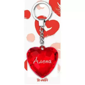 Брелок Be Happy Сердце Акварель Алена