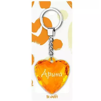 Брелок Be Happy Сердце Акварель Арина