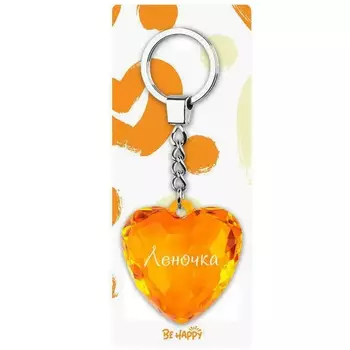 Брелок Be Happy Сердце Акварель Леночка