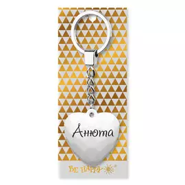 Брелок Be Happy Сердечко BG Анюта