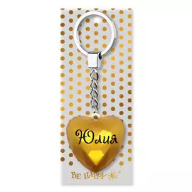 Брелок Be Happy Сердечко BG Юлия